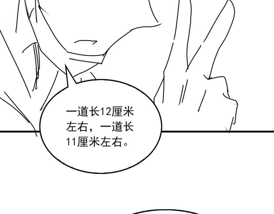 第104话 她是我妹91