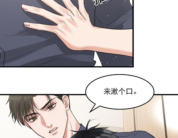 第37话 在你心里我算什么？33