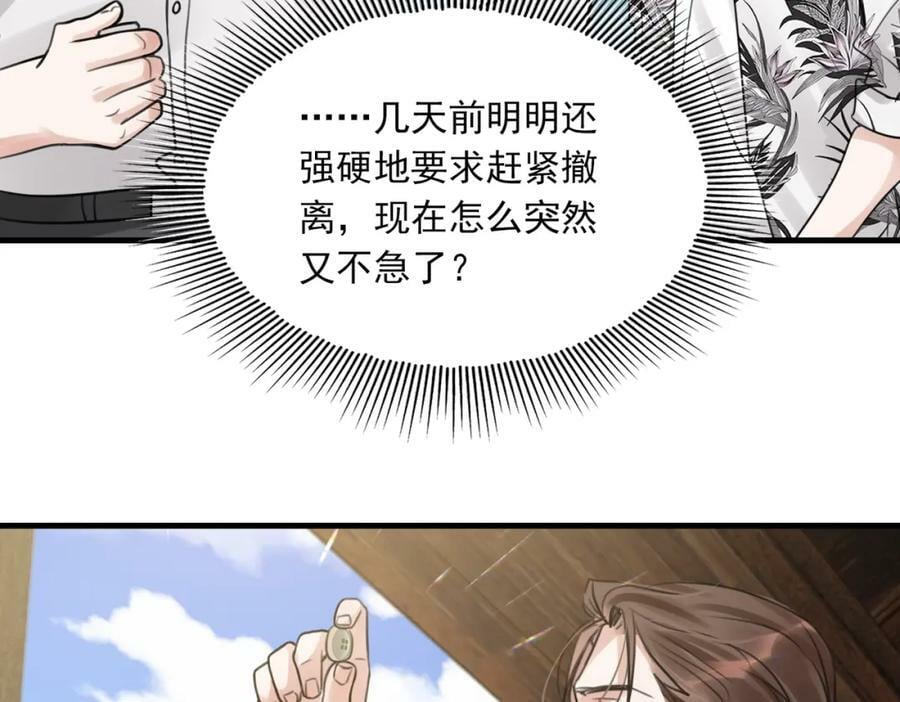 第95话 纽扣107