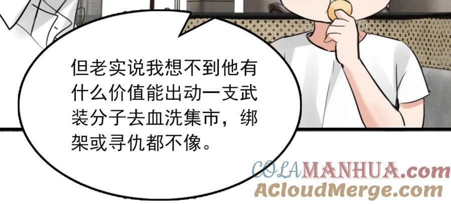 第99话 秦川76