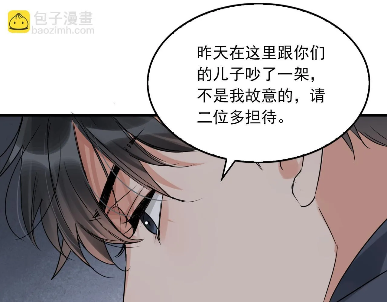 第39期 整活企划：什么是美强惨109