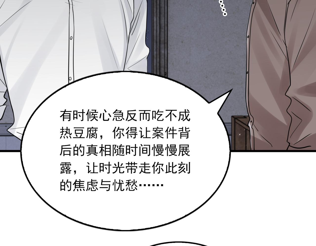 第84话 传奇的真容1