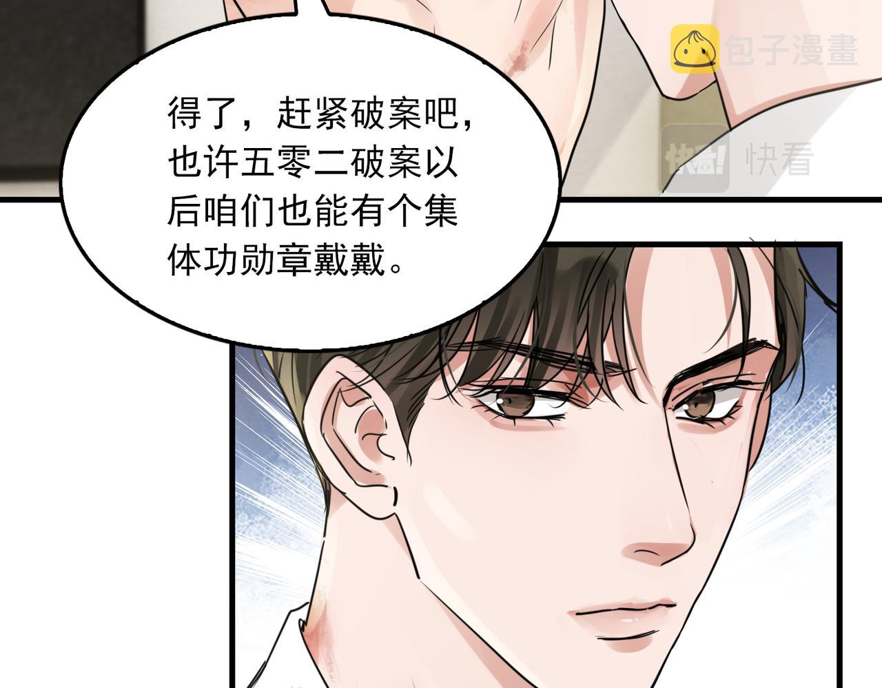 第57话 安全无害的小鱼81