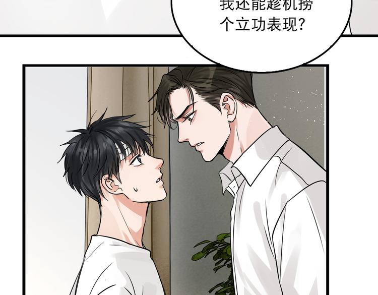 第26话 另类的英雄主义68