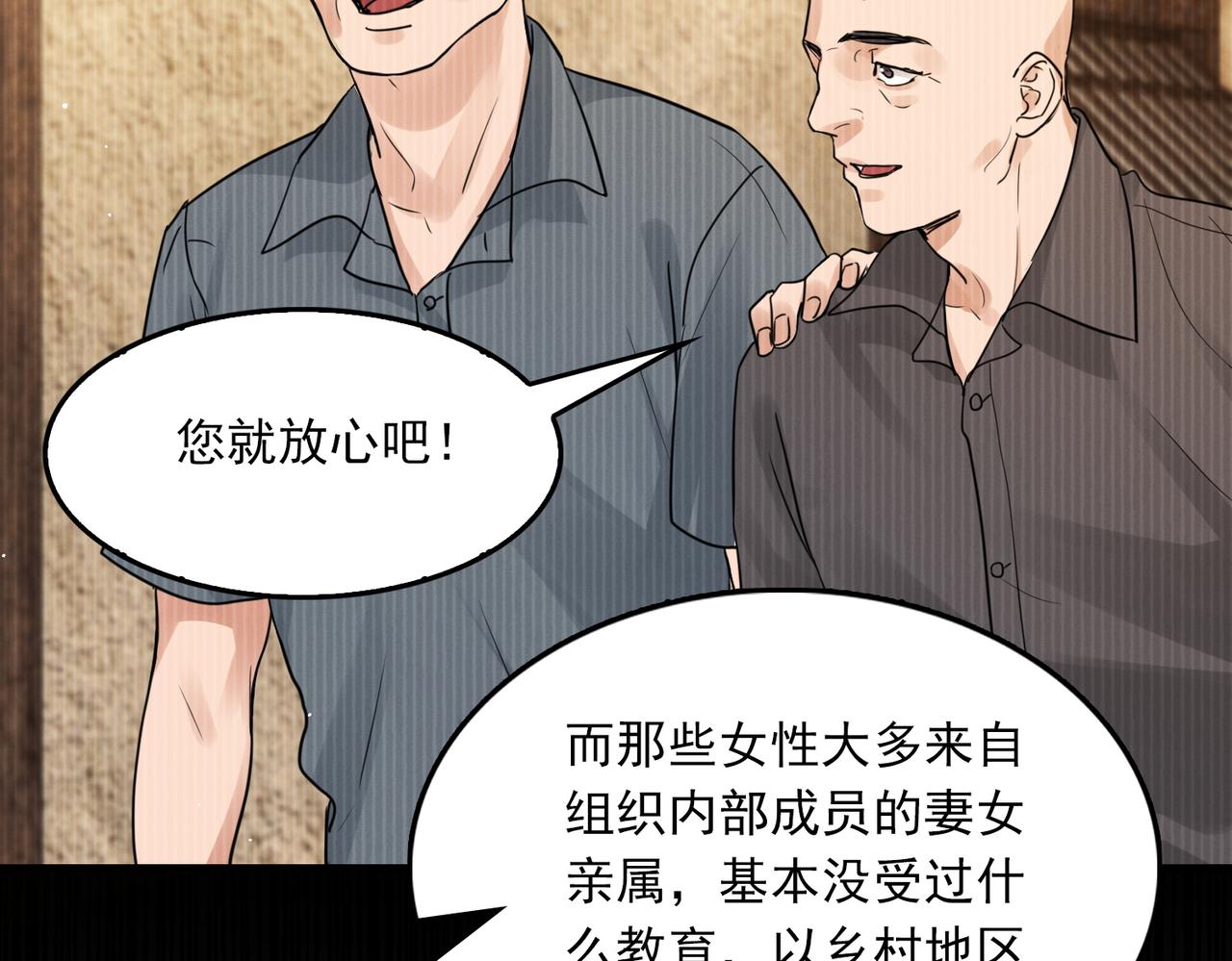 第58话 你这条命值多少？14