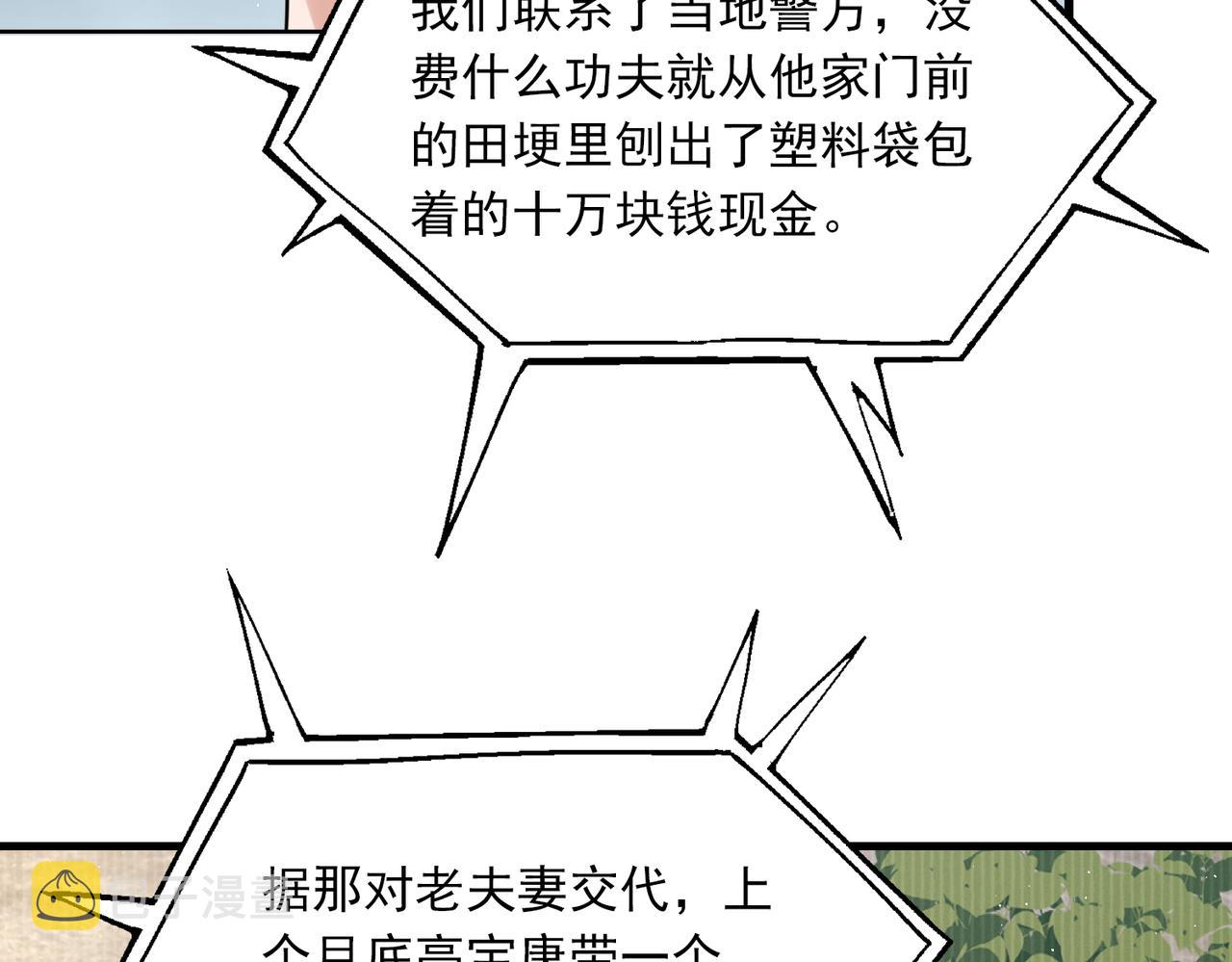 第53话 这个鱼…有点糙50