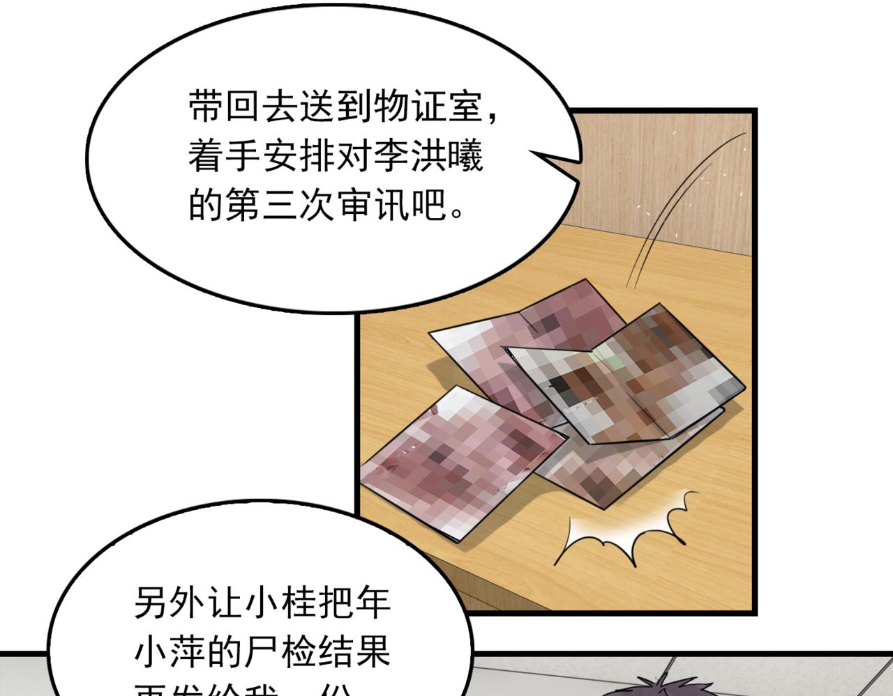 第65话 噩梦93