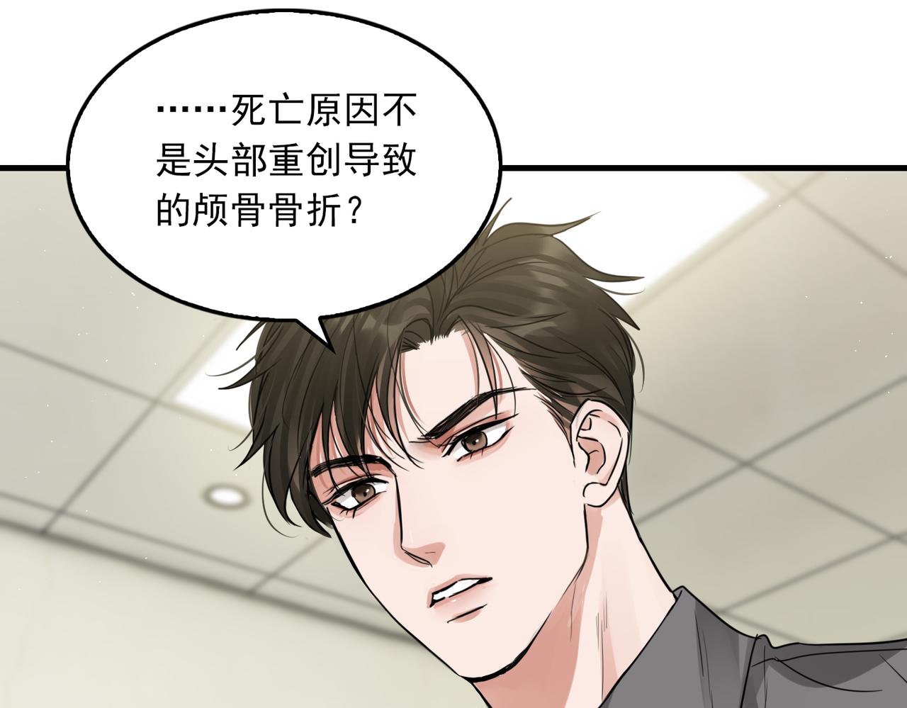 第50话 醋味好大啊！36