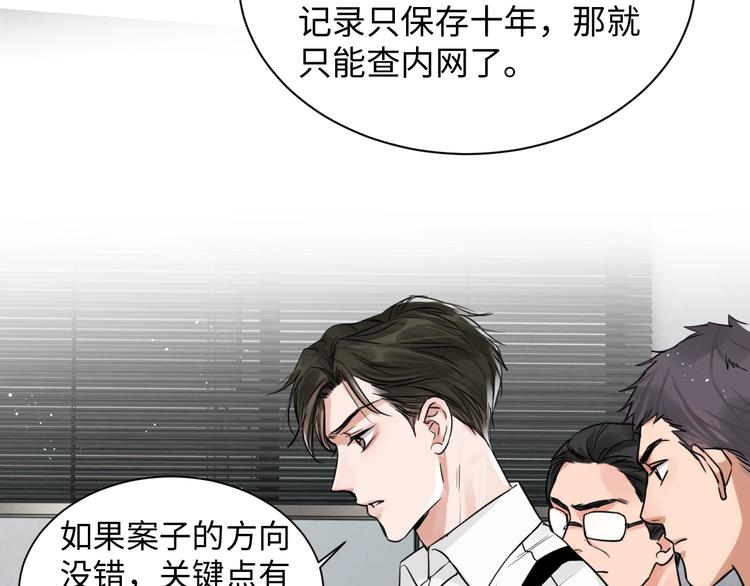 第19话 追击8