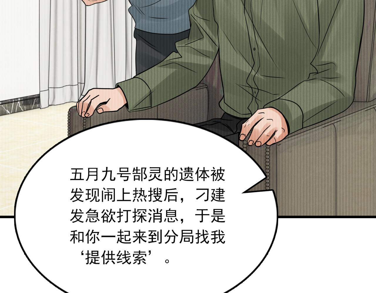 第73话 幕后黑手88