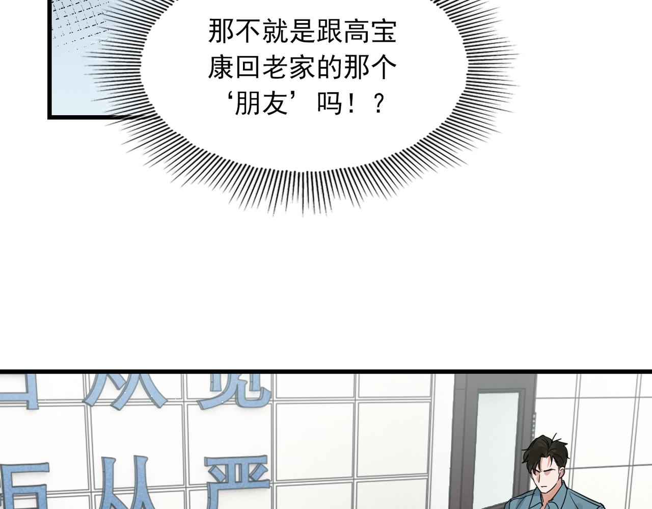 第54话 小鱼手机里的秘密57