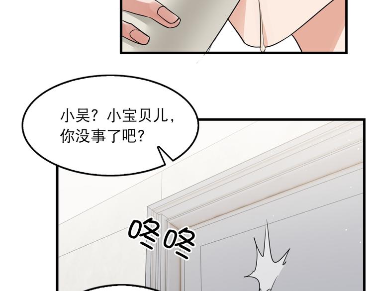 第37话 在你心里我算什么？36