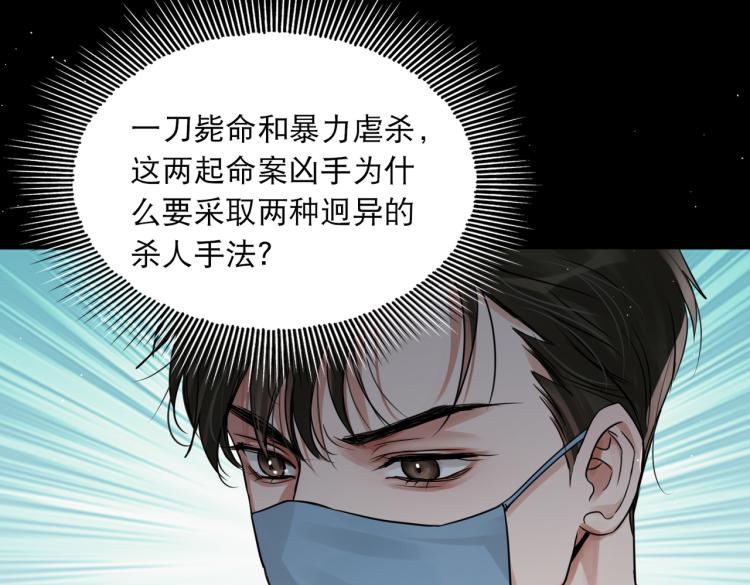 第41话 换我保护你30
