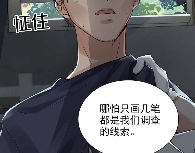 第10话 PTSD111
