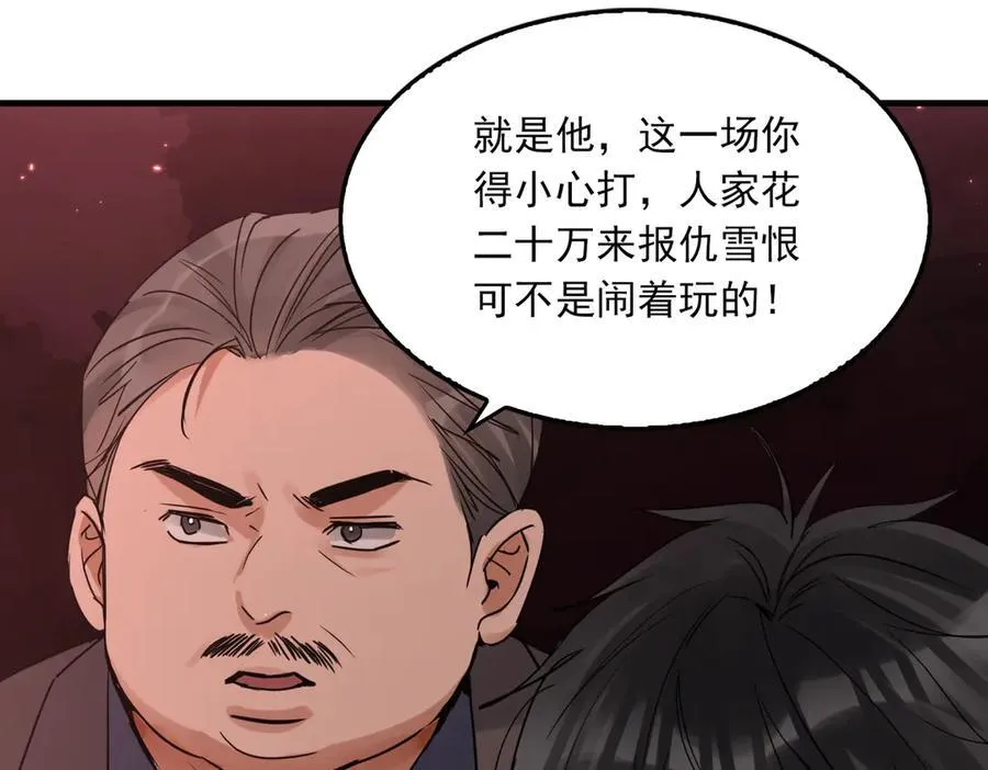 第128话 再战42