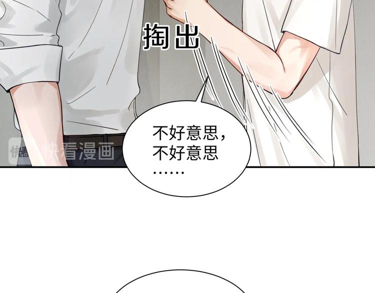 第5话 我把他弄伤了？！19