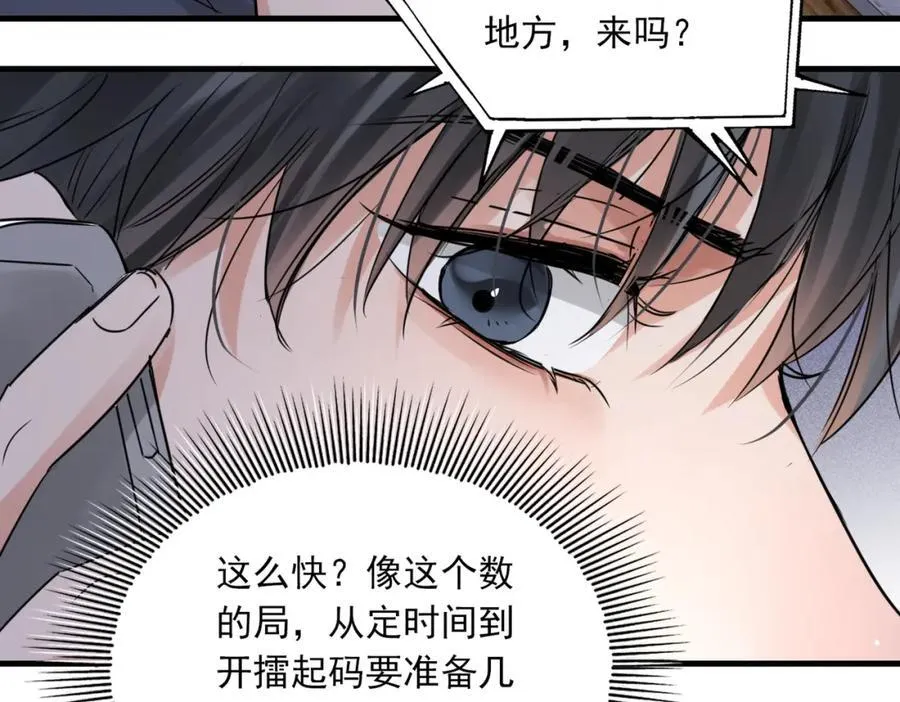 第126话 辞职91