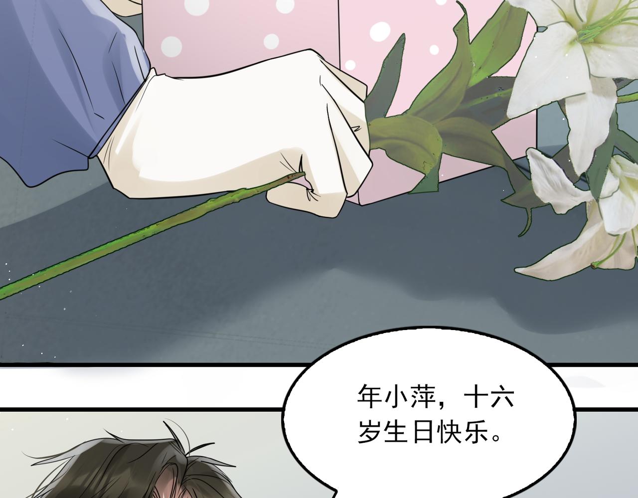 第77话 生日蛋糕46