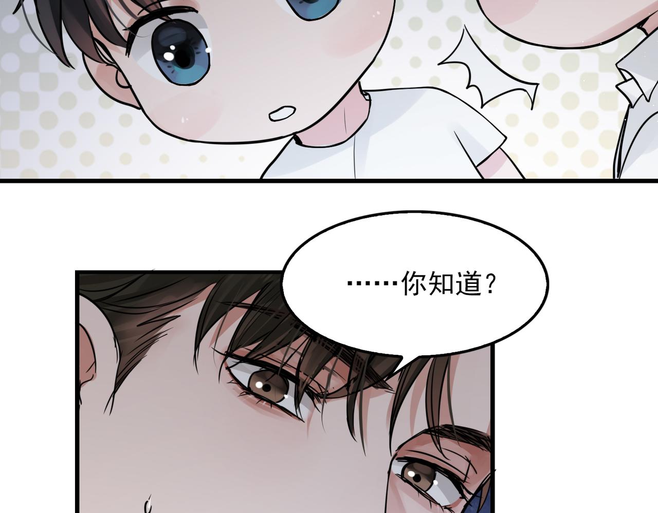 第53话 这个鱼…有点糙22
