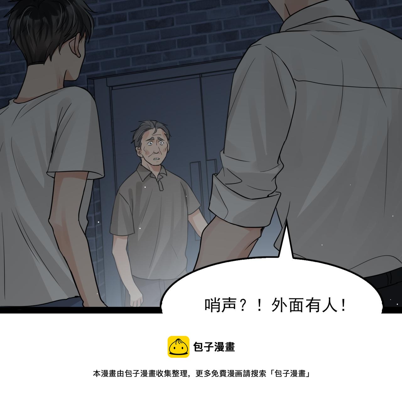 第60话 活下去！12