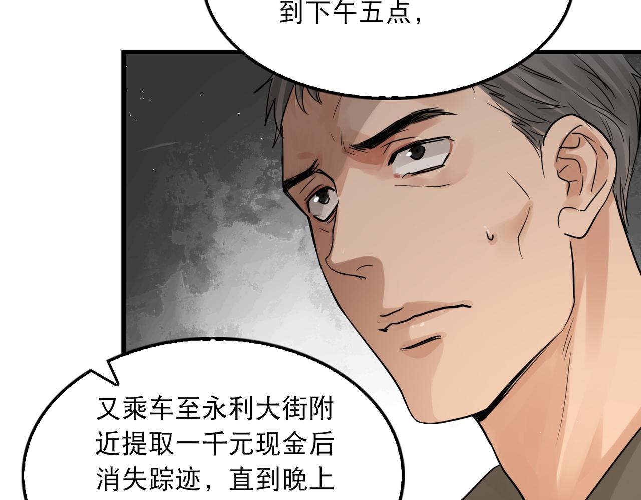 第47话 再不止血就…好了89