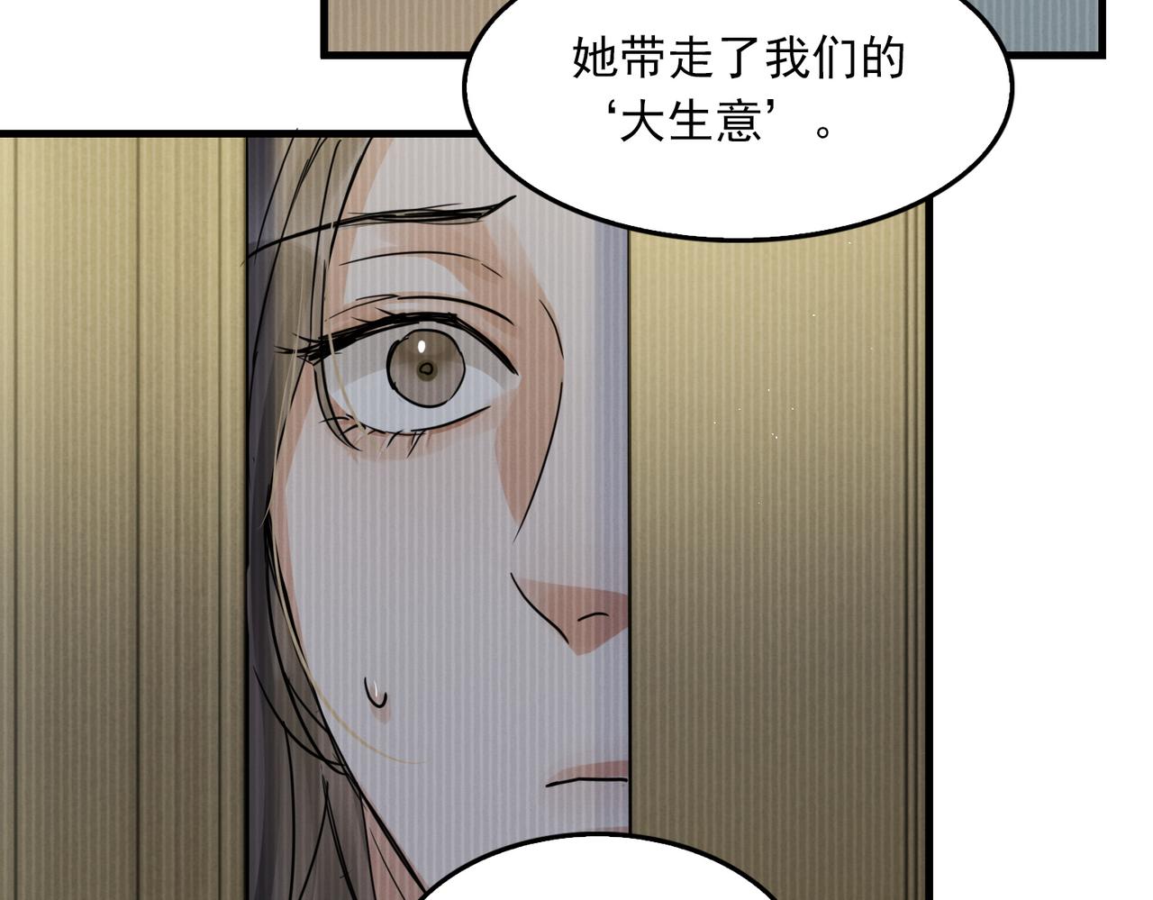 第56话 突破性线索！104