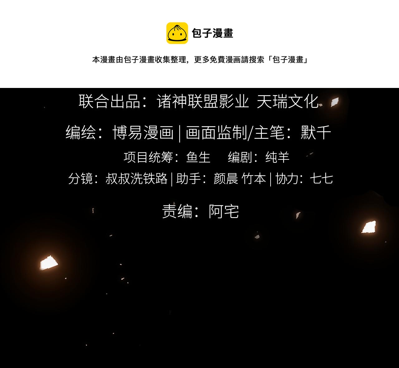 第61话 疯批的邪教8