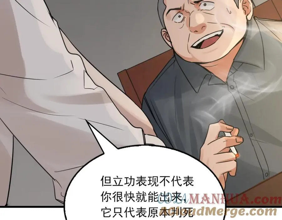 第120话 你说谁？39