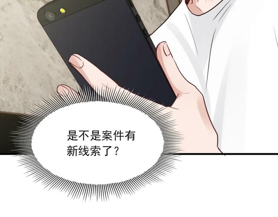 第96话 那你喜欢吗？79