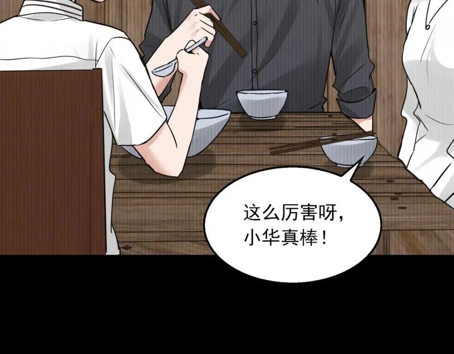 第124话 懦夫21