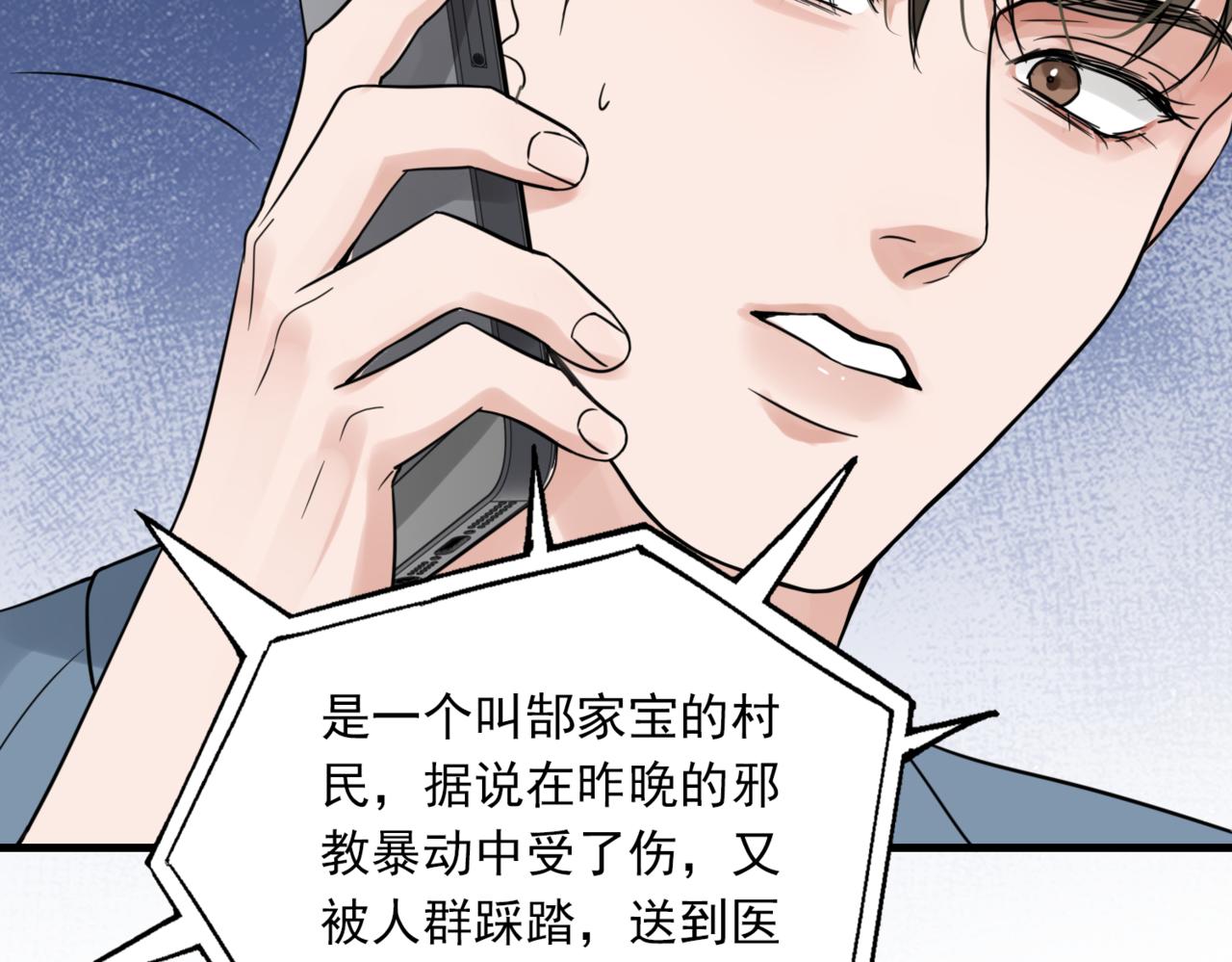 第65话 噩梦101