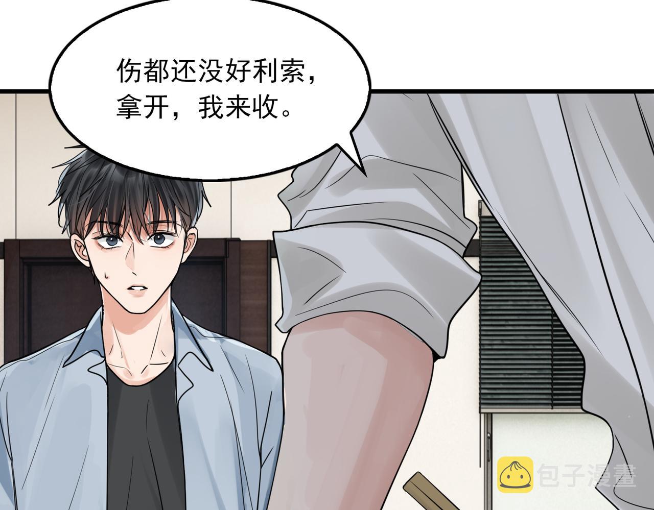 第75话 爱心外卖94