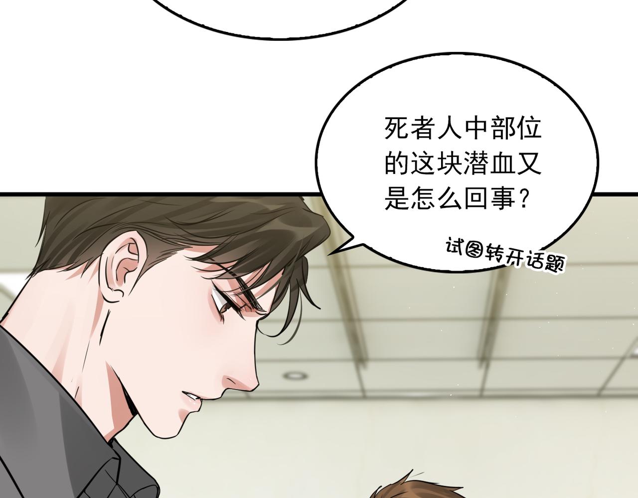 第50话 醋味好大啊！72