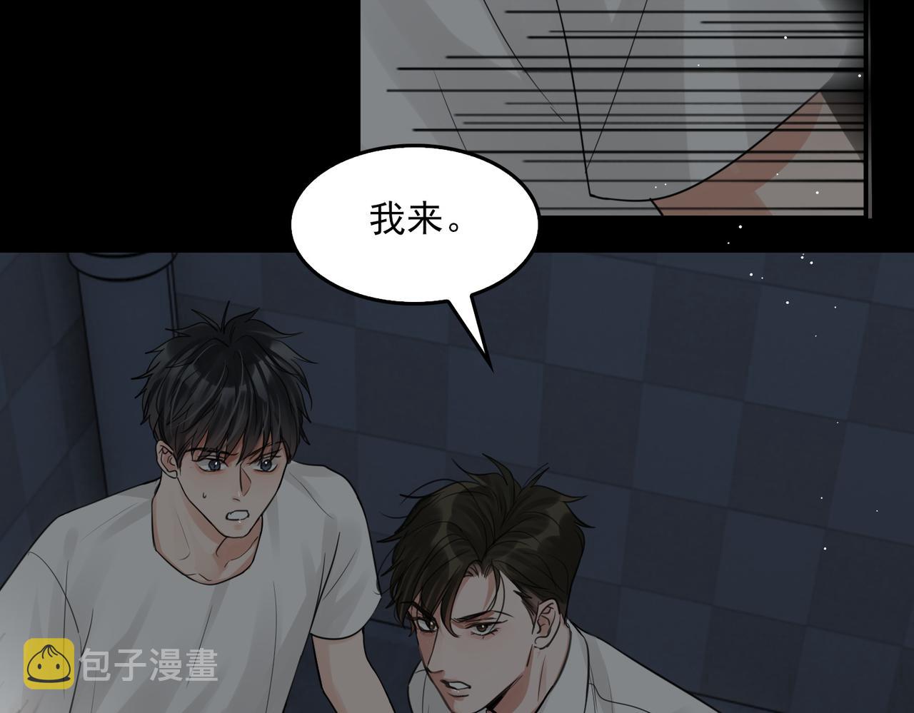 第59话 不要质疑我67