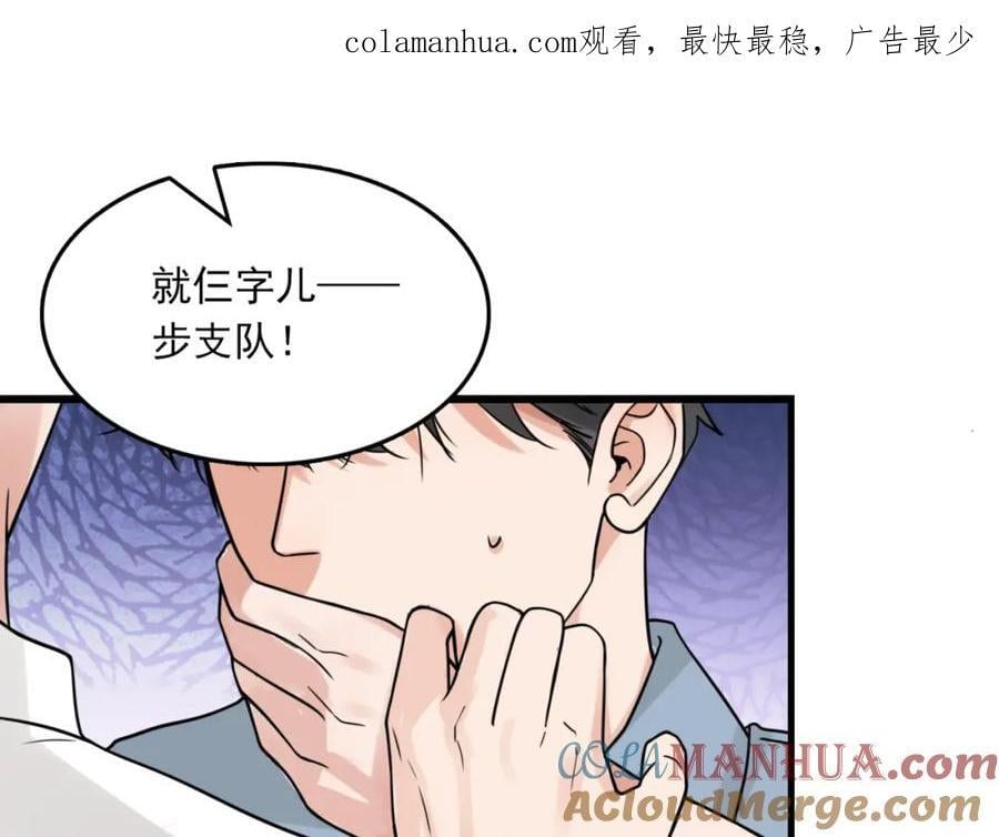 第109话 你喜欢我？0