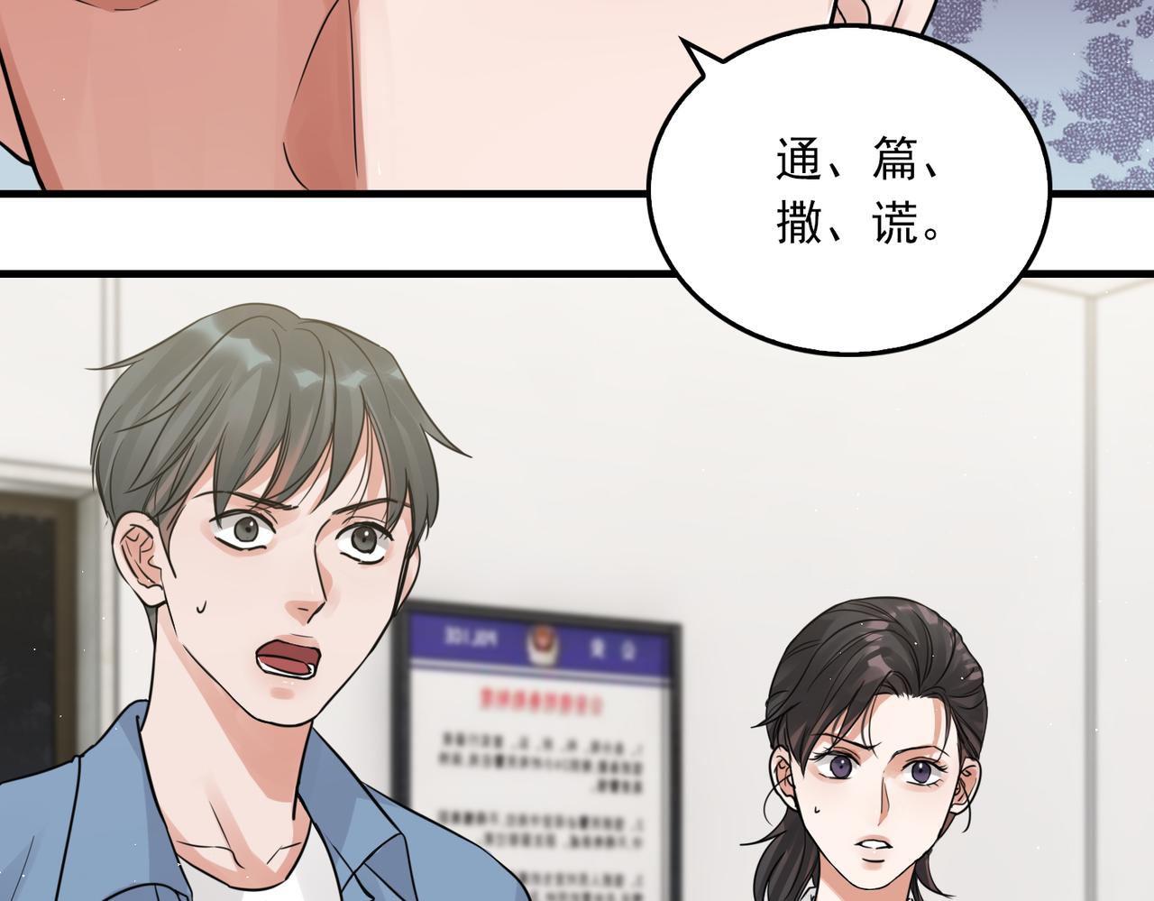 第49话 伪造事件真相？34