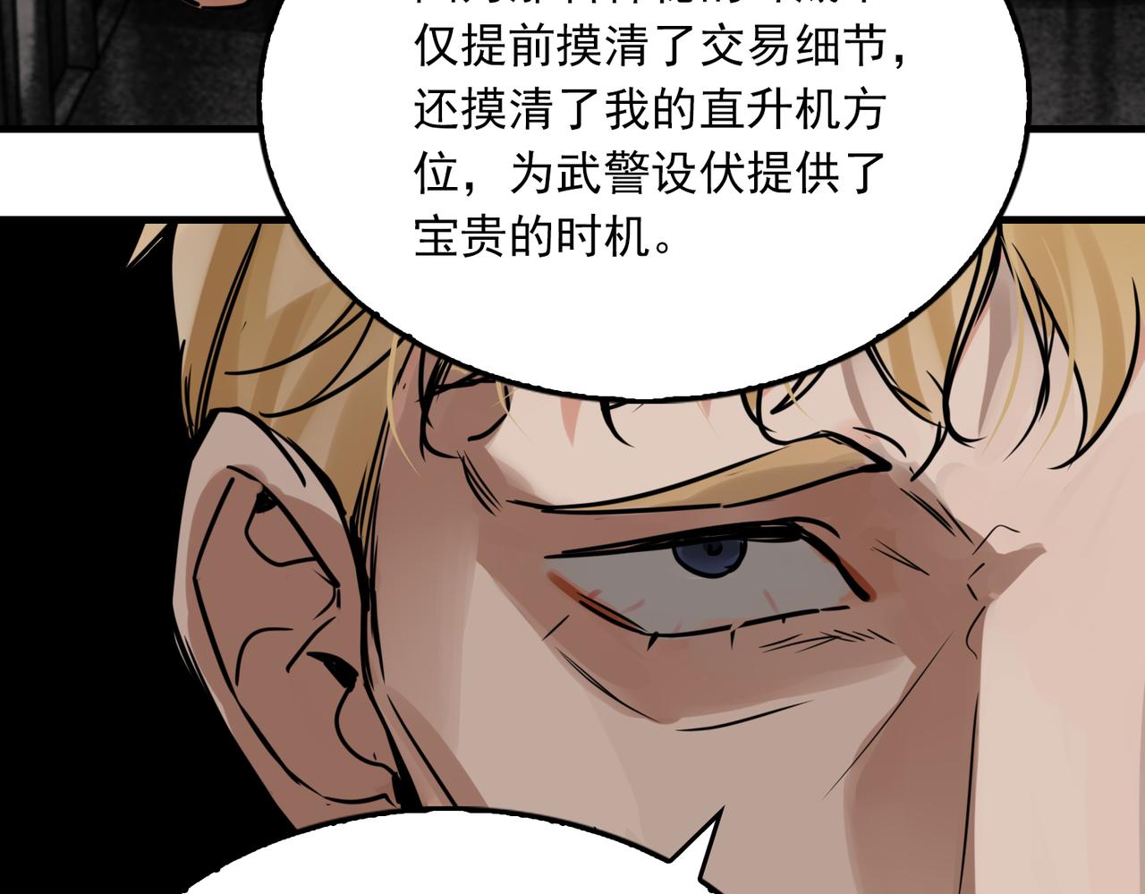 第86话 笑话13