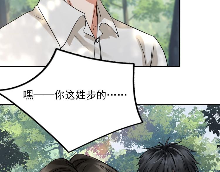 第11话 谁给你开工资？！65
