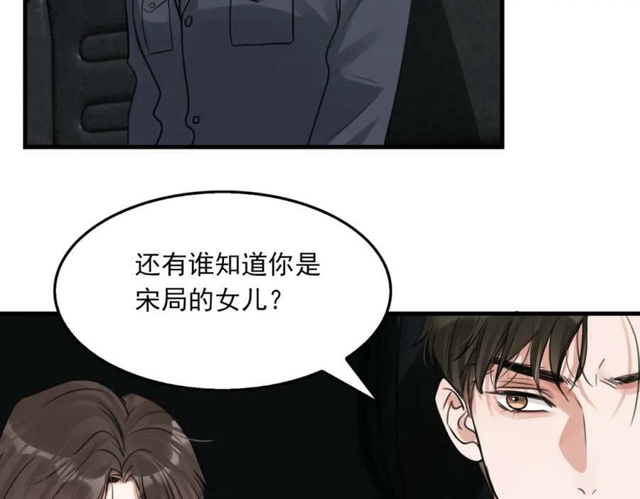 第104话 她是我妹13