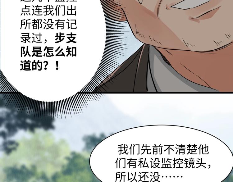 第8话 他的梦魇74