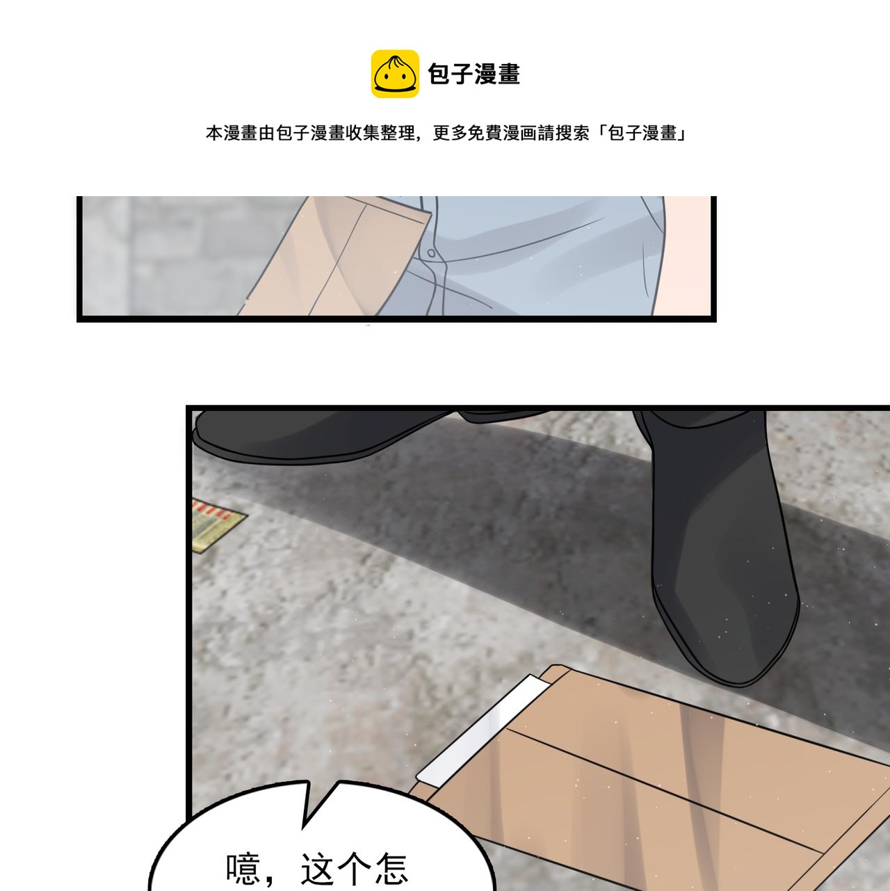 第82话 回信49