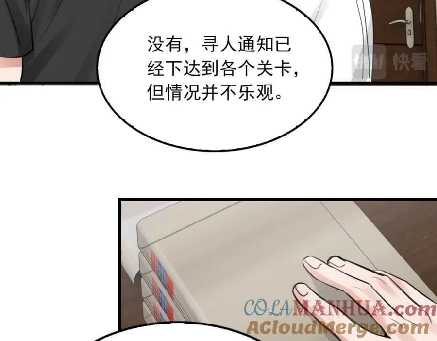 第100话 水逆的真相80