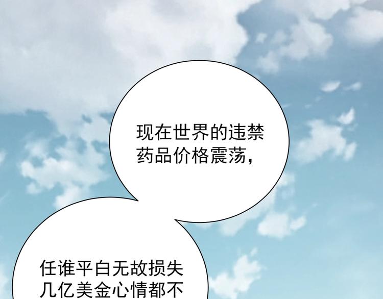 第3话 大毒枭VS老狐狸23
