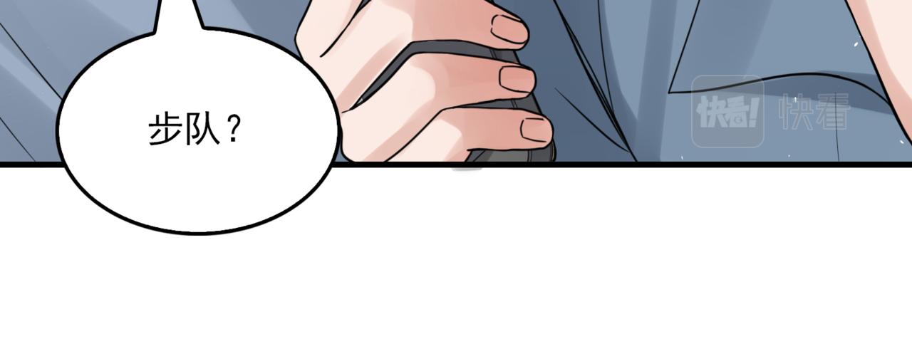 第65话 噩梦105