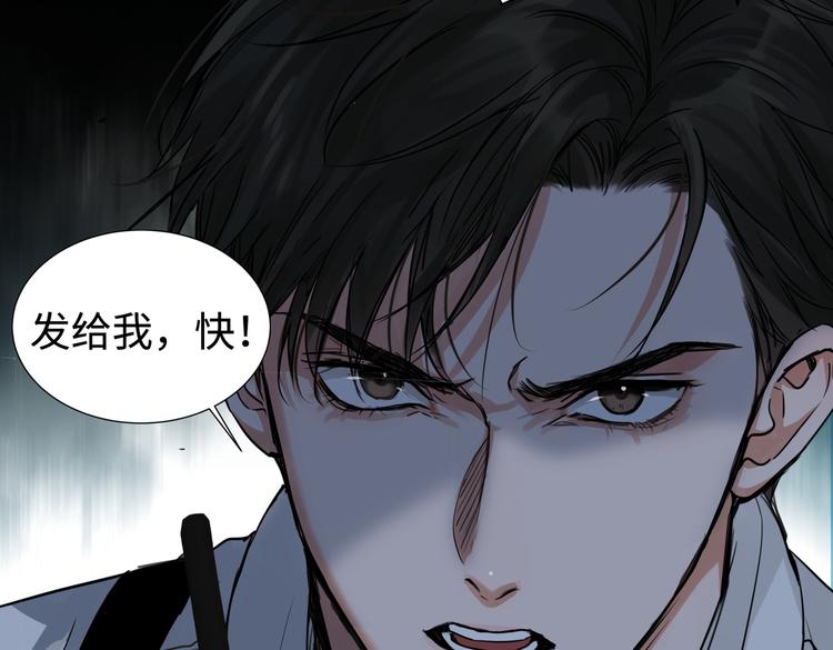 第20话 吴雩手机惊现反追踪！107
