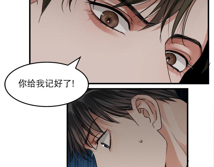第36话 不会成为你的同类23