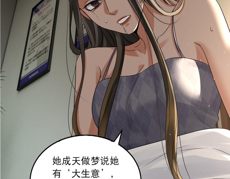 第35话 没拿到的那个东西29