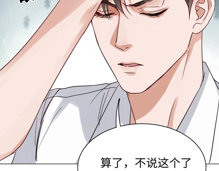 第13话 过去的记忆79