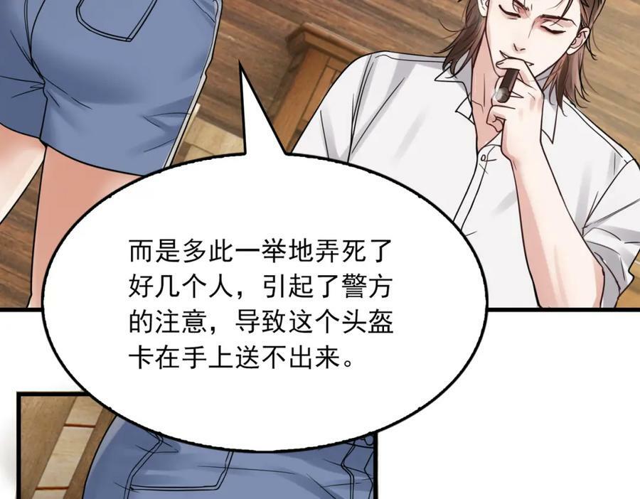 第94话 旧相识15