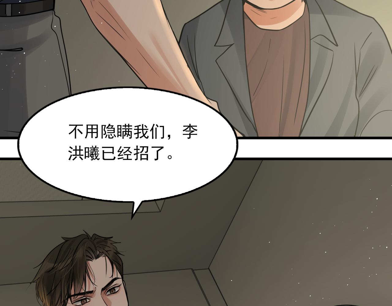 第74话 他又泡了红茶…88